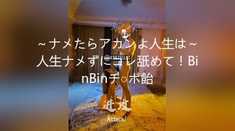 ～ナメたらアカンよ人生は～人生ナメずにコレ舐めて！BinBinチ○ポ飴