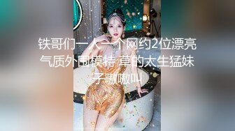 美乳翘臀 超