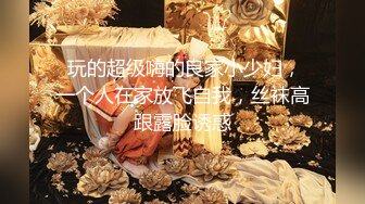 推特大神Lovelolita带着极品小美女首次找单男玩3P