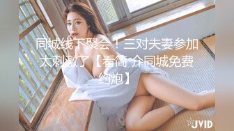 STP26656 ?顶级女神? 超级丝袜控180大长腿女神▌苹果▌我的室友 疫情每天和单男租友啪啪 淫水横流尽享天伦之乐