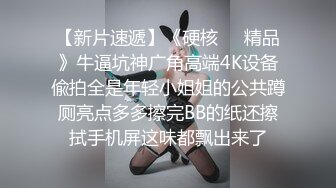 【新片速遞】 黑丝伪娘 好爽啊爸爸 吸着R边被爸爸边操边摸着小棒棒 表情舒坦 还是一样的无套输出 