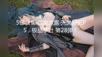 女蹲厕针孔偸拍各种女人方便~有熟女有良家少妇有年轻小姐姐~特写全景逼脸同框~看点十足 (5)