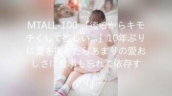 MTALL-100 「後ろからキモチくして欲しい…」10年ぶりに妻を抱いたらあまりの愛おしさに食事も忘れて依存す