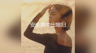 【AI换脸视频】宋妍霏 激情性爱无码中出