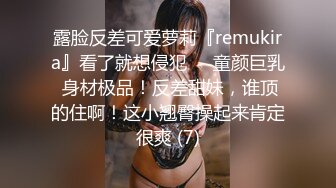 黑白配强烈反差【小西瓜黑白配】小妹妹被黑人大鸡吧狂插~淫水狂喷~巨屌狂插~多P淫乱【278V】 (170)