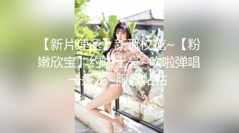 【新速片遞】黑框眼镜妹妹！白嫩美乳粉穴！双马尾一脸呆萌，粉嫩小穴揉搓，近距离特写，极度诱惑