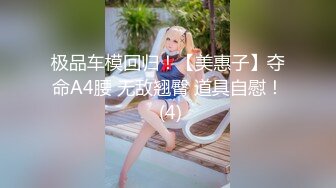 【OF】香港约炮大神 Batman 约女自拍38V 都是年轻妹妹，各行各业，重金忽悠各种套路拿下19歲小貓 第3Q 寵物美容師