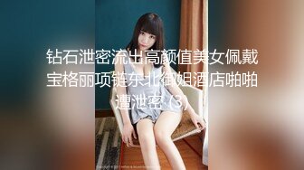 钻石泄密流出高颜值美女佩戴宝格丽项链东北御姐酒店啪啪遭泄密 (3)