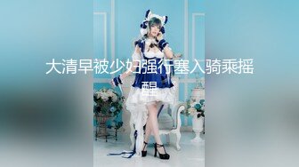 星空传媒-淫蛇刘清韵清欢主演-许生赶考为何被女迷大威天龙告诉你