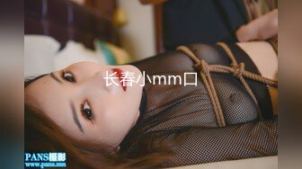 长春小mm口