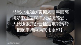 马尾小姐姐飒爽撩人，丰腴高挑娇躯上去就抱紧爱抚感受，大长腿张开配合抽插哦哦娇吟抱起来骑乘操穴【水印】