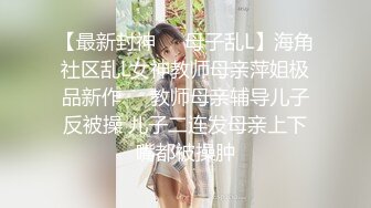 饥渴的良家妇女