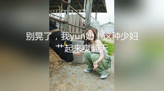 【新片速遞 】  短发萝莉小美眉、卡哇伊的颜值❤️和炮友露脸做爱，销魂的表情好骚气！