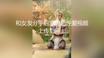 12/16最新 男主老汉推车强烈抽插淫穴插出白浆操得美女叫声连连VIP1196