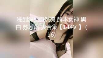 甜美女神臣服于垮下，完美视觉体验