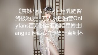 新人00后萌妹子椅子道具自慰 大黑牛跳蛋震动逼逼呻吟娇喘非常诱人 很是诱惑喜欢不要错过