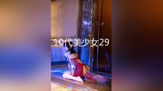 ❤️订购分享福利，推特【ocmas】付费裸舞作品集，超嫩大奶妹子各种欢快节奏全裸宅舞