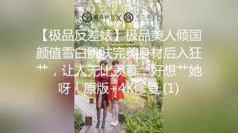 火辣兔女郎,颜值壹般,胜在茓嫩,馒头鲍,粉嫩双唇宛如少女,自己扣出白浆