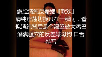 【气质小骚货米拉】角色扮演【下篇】无毛萝莉黑丝制服空姐诱惑，道具自慰骚穴让小哥大鸡巴各种蹂躏抽插，口爆吞精