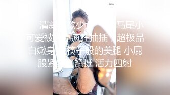 顶级福利！入会粉丝团专属91长腿翘臀淫妻母狗【诗妍】露脸性爱自拍，野外露出车震各种情趣制服啪啪 (8)