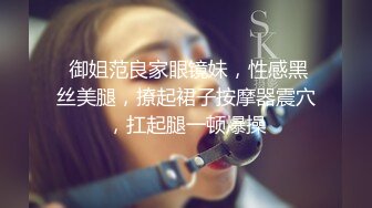 《吃瓜最近热传?网红重磅》抖音80W粉丝推特网红超萌萝莉反差婊【一只喔】私拍视图大量流出人前露出3P喝尿野战骚中极品无水印