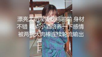 星空传媒 我的妹妹不可能这么可爱2 欲擒故纵勾引哥哥兄弟粉丝再涨10W