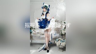 少妇情趣女上