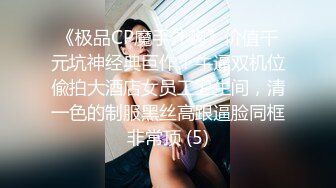 饼干姐姐  极致捆绑调教网丝高跟女神 鲜嫩小穴湿黏又淫荡 插起来太上头了 水声不断内射溢精