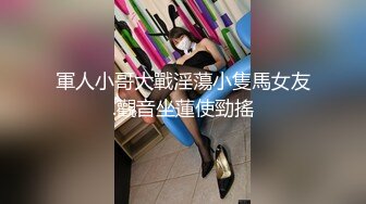 国产AV情景剧【渣男骗女友蒙眼做爱❤️却是陌生人的棒棒插入】无套内射中出