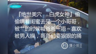 炮友无套上阵，射的满是精液，大小老婆全坐冷板凳