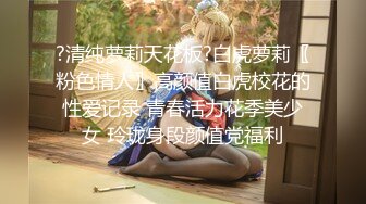  长像清甜美人胚子大二模特系妹子为和同学攀比借款高利贷两千逾期要还2万,被迫卖掉初夜