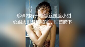 《绿帽淫妻✿极品骚婊》让老婆穿好黑丝给单男试试威力，看著老婆一阵阵高潮，绿帽男友边撸管边看黑丝女友被单男操到高潮