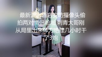 STP14024 【萝莉和御姐姐妹花】开裆黑丝上位骑乘，两女69互舔骚逼呻吟娇喘诱人，很是诱惑喜欢不要错过