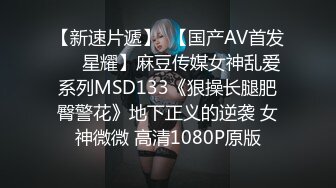 國產AV 天美傳媒 TMY0026 周末宅家插妹妹