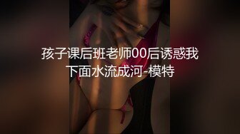 2022.9.22，【换妻之旅】，今夜约外围，坚挺美乳翘臀，姿势繁多一通狂插高潮啦