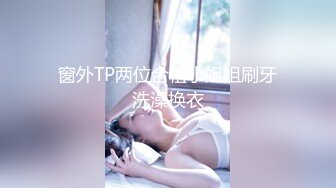 越南巨乳蕩婦｜Miuzxc｜熱辣裝搔首弄姿抖臀乳交騎乘 穿情趣制服臥室開門跳蛋自慰勾引哥哥亂倫等 720p