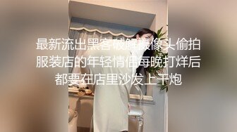 黑卡别墅 女仆庄园 稚嫩女仆遭管家调教