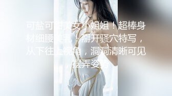 ★☆稀缺资源☆★12-7 被干哭漂亮女神第三天后续，又是两炮，女神圆脸清纯无敌漂亮，水灵灵的大眼睛，女神学会了享受，非常投入 忘我的表情 (1)