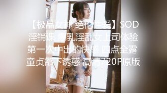 STP27248 扣扣传媒 FSOG029 萝莉天花板 ▌粉色情人▌肛塞萝莉全自动采精 后庭异物极致快感 狂肏人宠爆射蜜臀 VIP0600