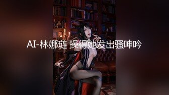 【新片速遞】 尤物来了❤️【可可S】大胸极品~无套啪啪后入前入~艹到可可高潮起飞❤️表情看起来就很舒服！！