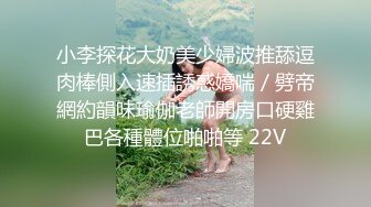 推特顶级SS级巨乳性感女神【小鲅鱼】私人定制道具紫薇、户外露出、各种挑逗裸舞，炸裂