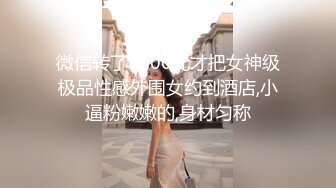 ❤175CM美腿御姐，黑丝高跟鞋，化身小女警，翘起屁股骑脸，细腰美臀，后入爆操，坐在身材深插