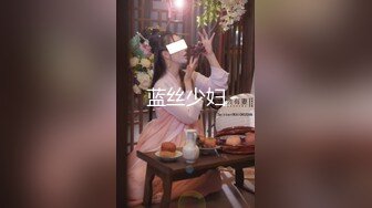 官方售价32元商场美妆店尾随抄底包臀裙小姐姐..粉色窄内湿了侧面露毛