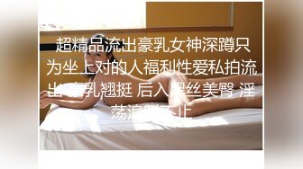 《蓝树精选?顶流重磅》PANS人气女神极品美乳美腿【安琪】大尺度私拍3部~透明丝足无内露奶露逼搔首弄姿~对白亮点