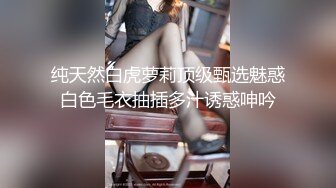 周末约啪艺校拜金女美女学妹黑丝高跟苗条性感连体透明情趣套装被挑逗的受不了主动分开腿让J8往里插对白淫荡