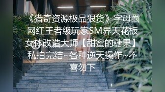 宿舍约操颜值小姐姐，淫语内射