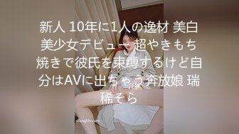 【新人学生妹】19岁小嫩妹 满满青春气息扑面而来 超紧小穴看着都替鸡巴疼 无套内射 最后露脸