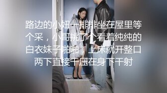 路边的小妞一排排坐在屋里等个采，小哥挑了个看着纯纯的白衣妹子啪啪，上床就开整口两下直接干压在身下干射