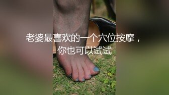 老婆最喜欢的一个穴位按摩，你也可以试试