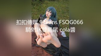 10万粉极品身材颜值巅峰比女人还女人清纯外围T【小奶油】私拍，被金主各种玩肏，嗲声嗲气雌雄难辨直男最爱 (9)